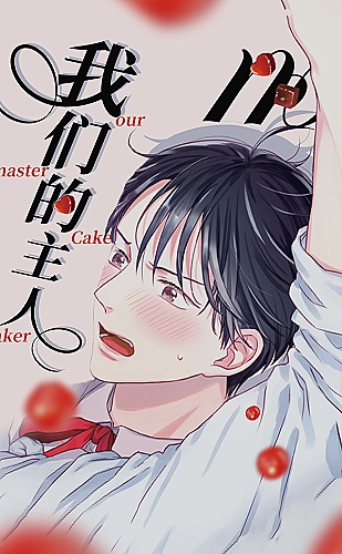 欲漫涩都市漫画《雨停之前》故事配图
