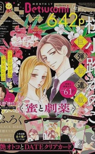 欲漫涩世界构建漫画阅读话题配图